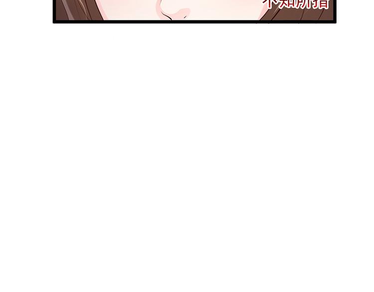 报告Boss：夫人又逃了漫画,第43话1图