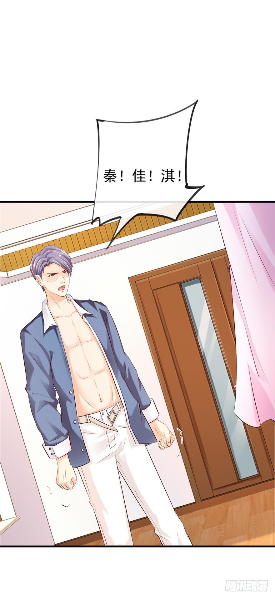 报告Boss：夫人又逃了漫画,第55话1图
