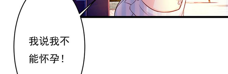 报告Boss：夫人又逃了漫画,第43话2图