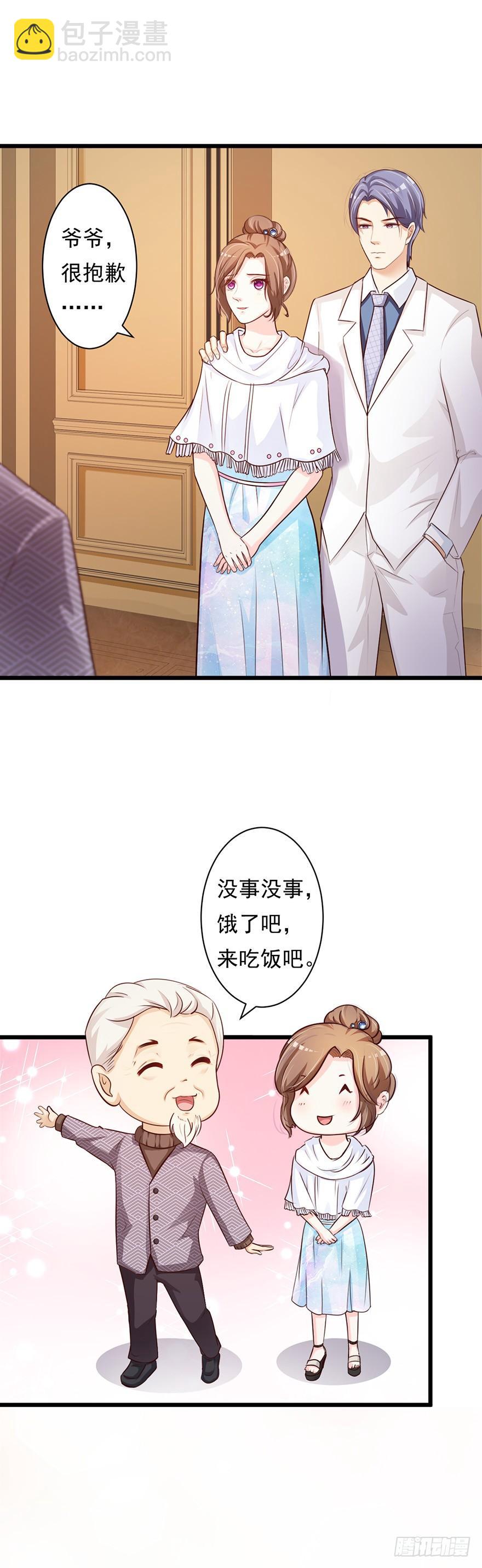 报告Boss：夫人又逃了漫画,第53话2图
