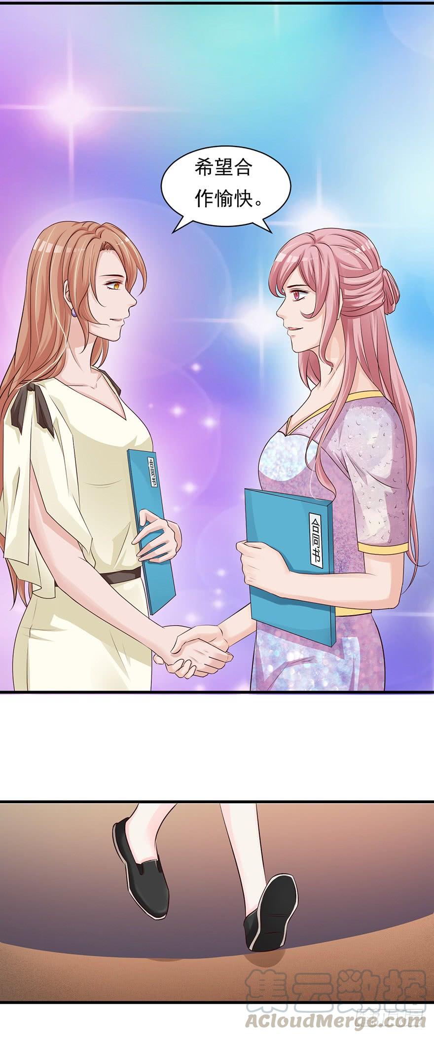 报告Boss：夫人又逃了漫画,第61话1图