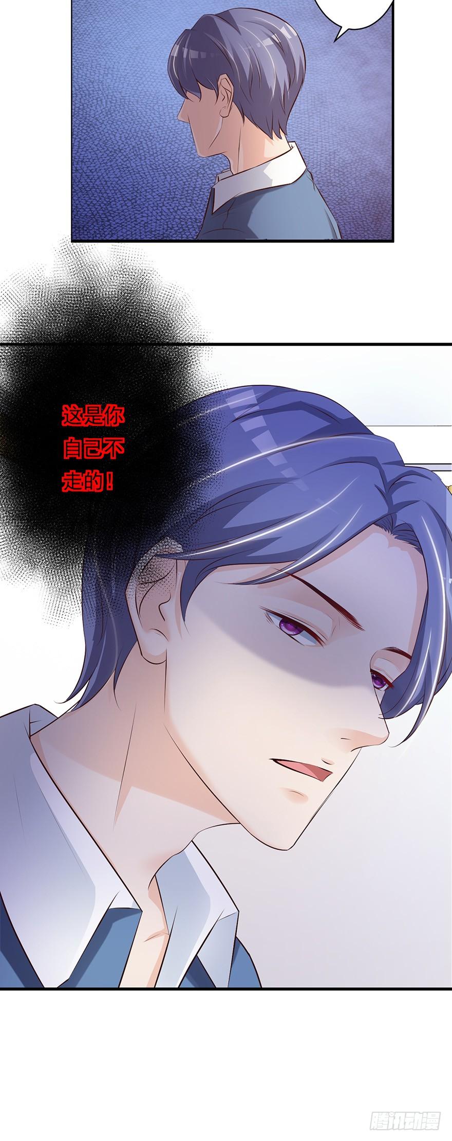报告Boss：夫人又逃了漫画,第55话1图