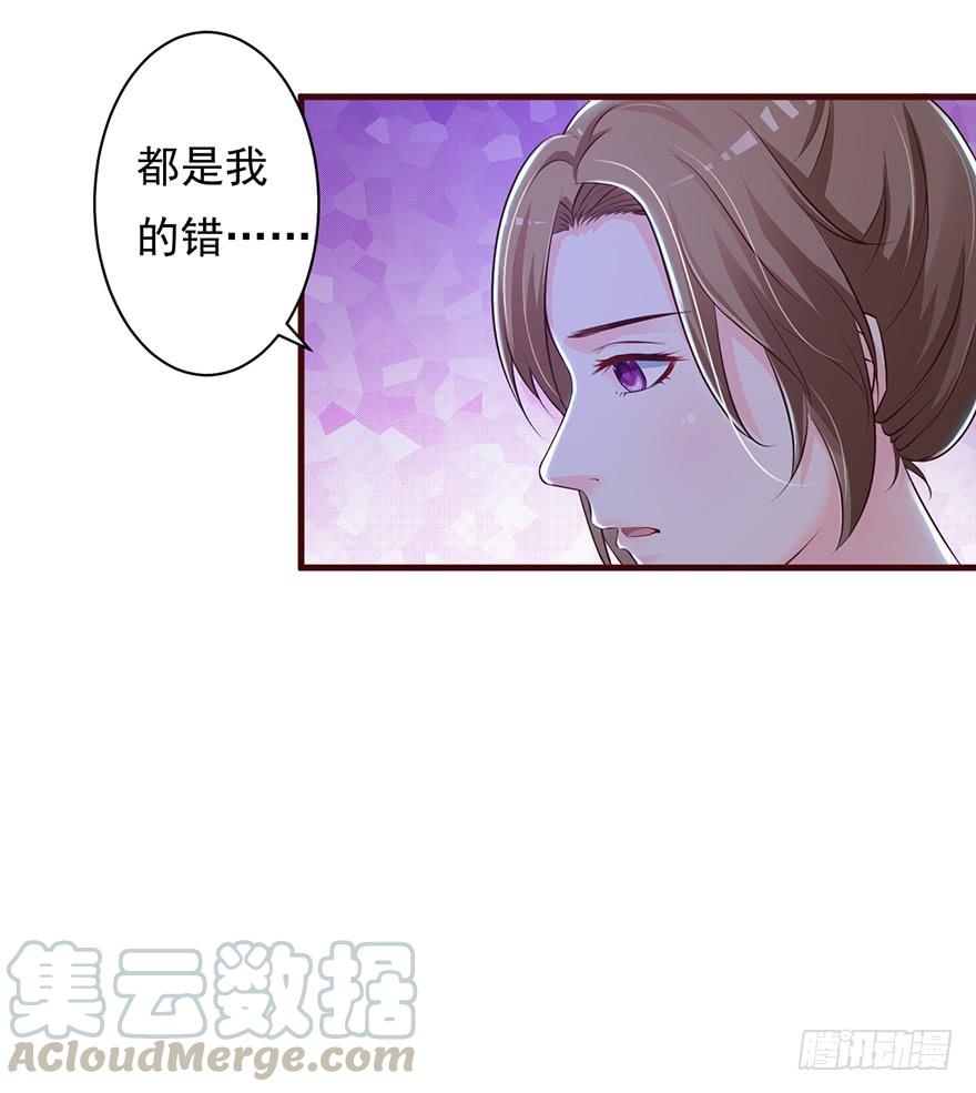 报告Boss：夫人又逃了漫画,第59话1图