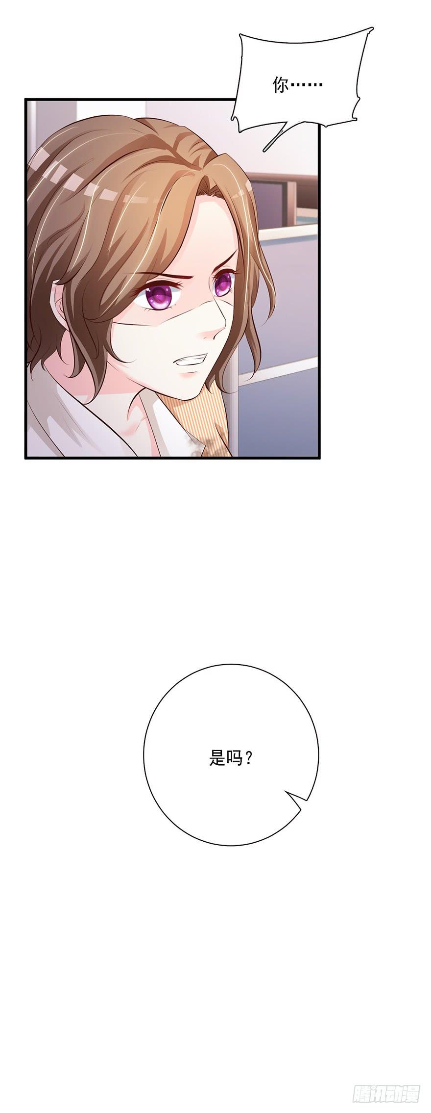 报告Boss：夫人又逃了漫画,第49话2图
