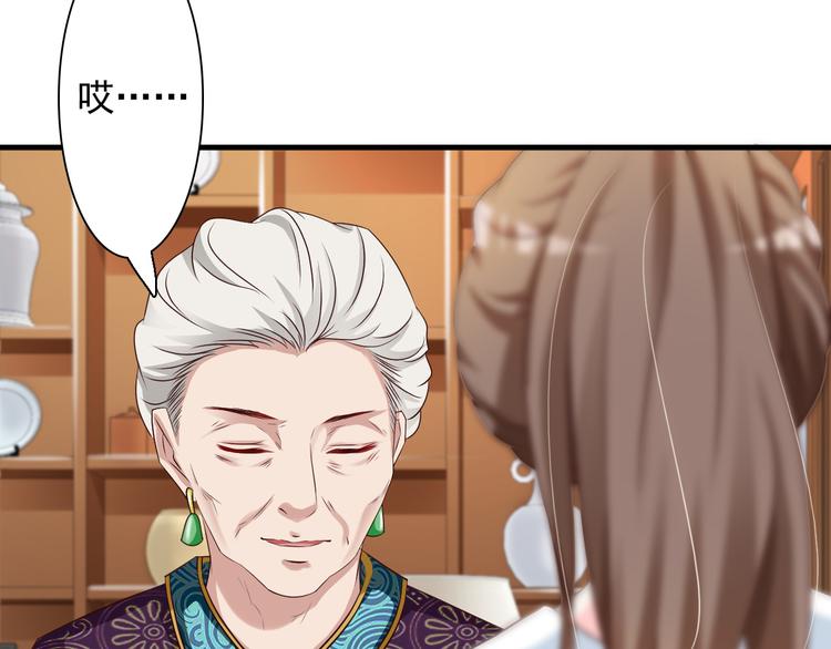 报告Boss：夫人又逃了漫画,第13话2图