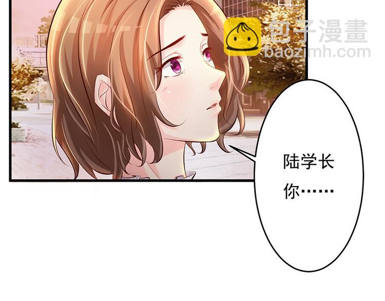 报告Boss：夫人又逃了漫画,第42话1图