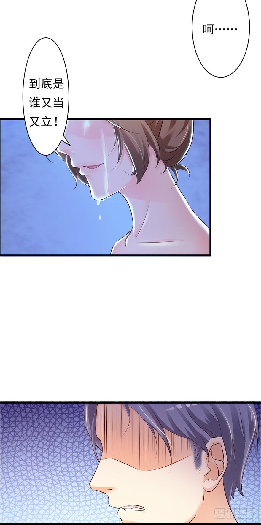 报告Boss：夫人又逃了漫画,第55话2图