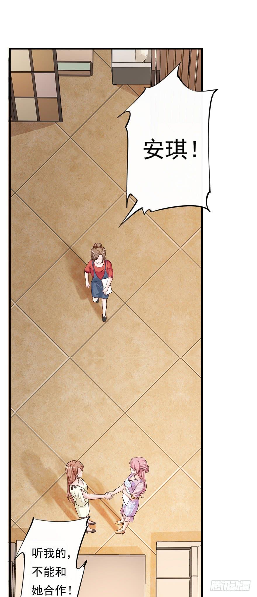 报告Boss：夫人又逃了漫画,第61话2图