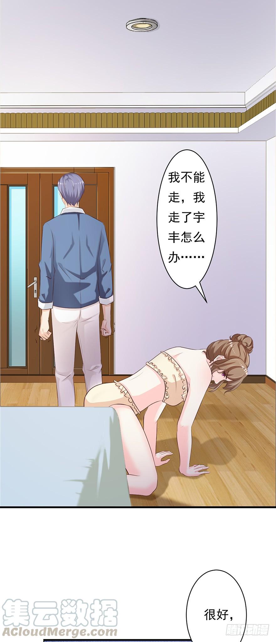 报告Boss：夫人又逃了漫画,第55话2图