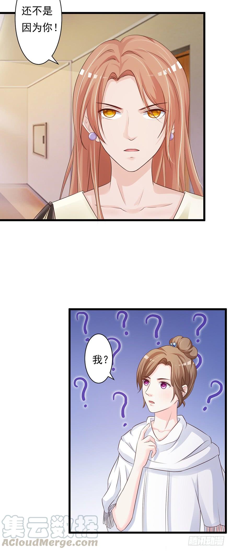 报告Boss：夫人又逃了漫画,第59话1图