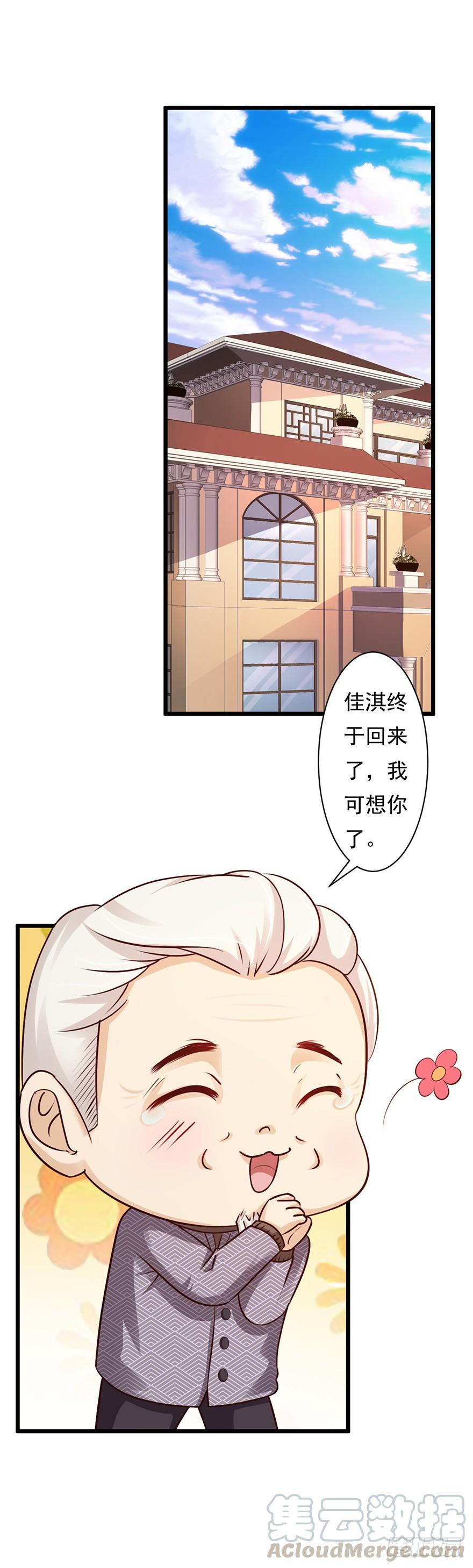 报告Boss：夫人又逃了漫画,第53话1图