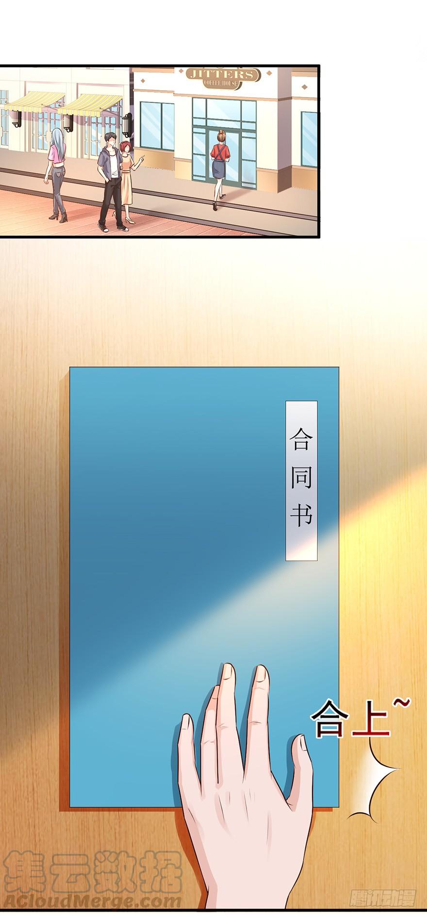 报告Boss：夫人又逃了漫画,第61话1图