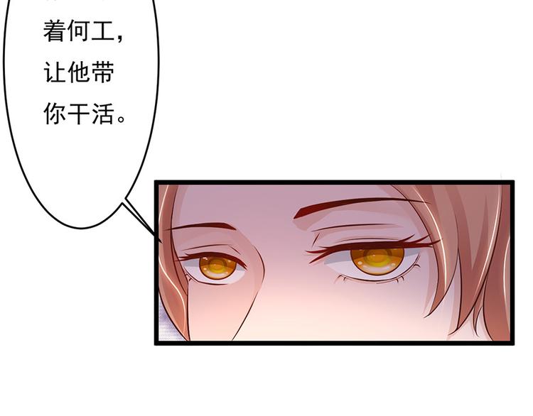 报告Boss：夫人又逃了漫画,第43话2图