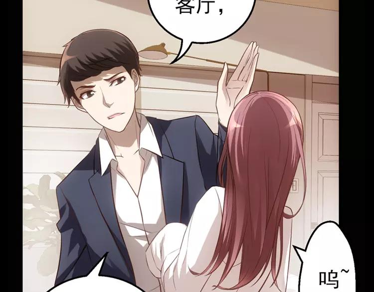 人间妄想症漫画,第3话 怪异的梦，怪异的她2图