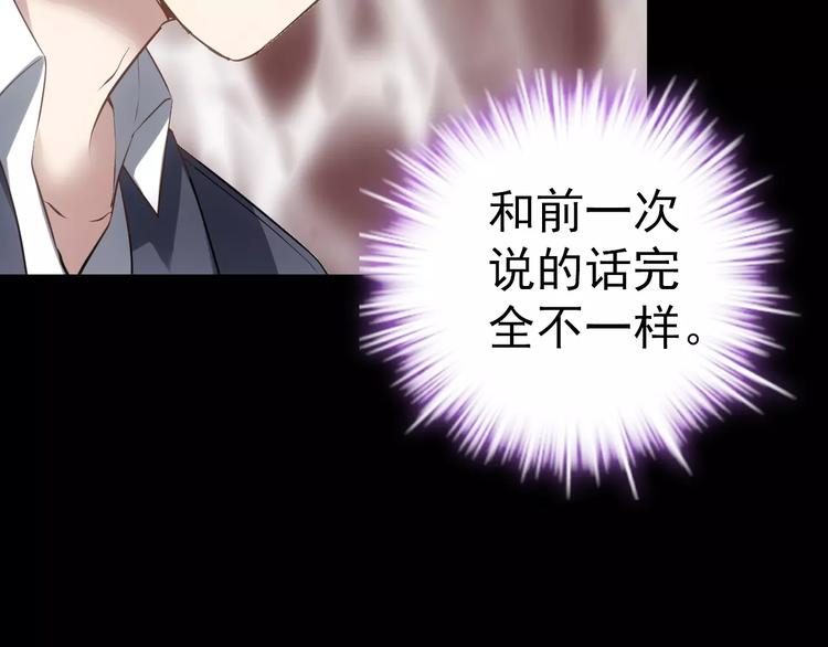 人间妄想症漫画,第12话 伪装正常2图