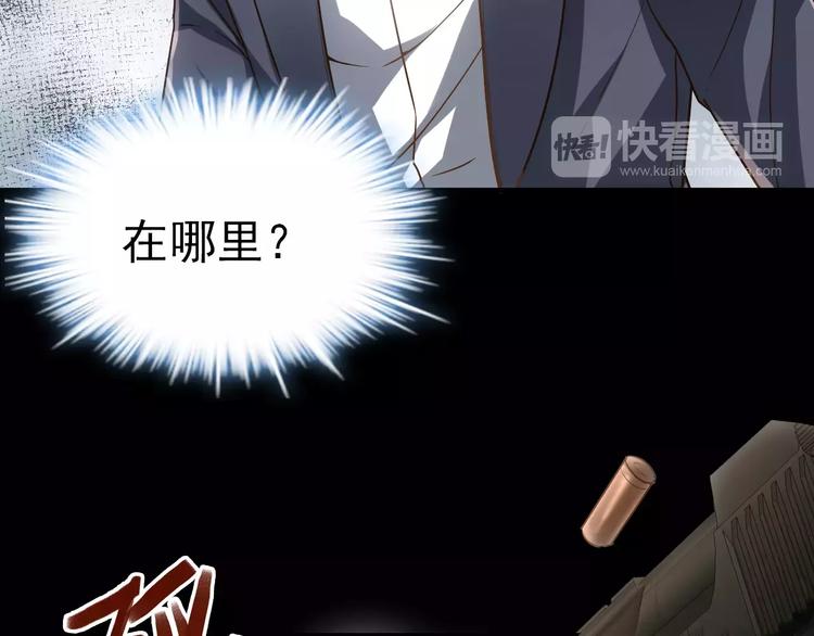 人间妄想症漫画,第6话 逃生2图
