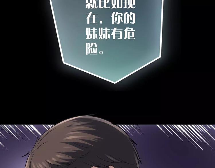 人间妄想症漫画,第9话 哥哥，快跑1图