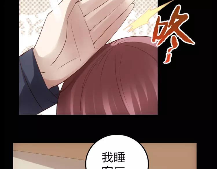 人间妄想症漫画,第3话 怪异的梦，怪异的她1图