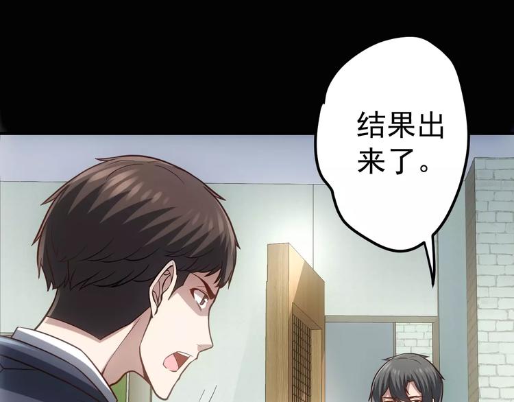 人间妄想症漫画,第14话 正常人？2图