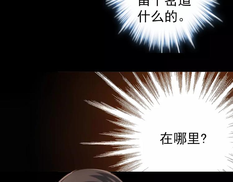 人间妄想症漫画,第6话 逃生2图