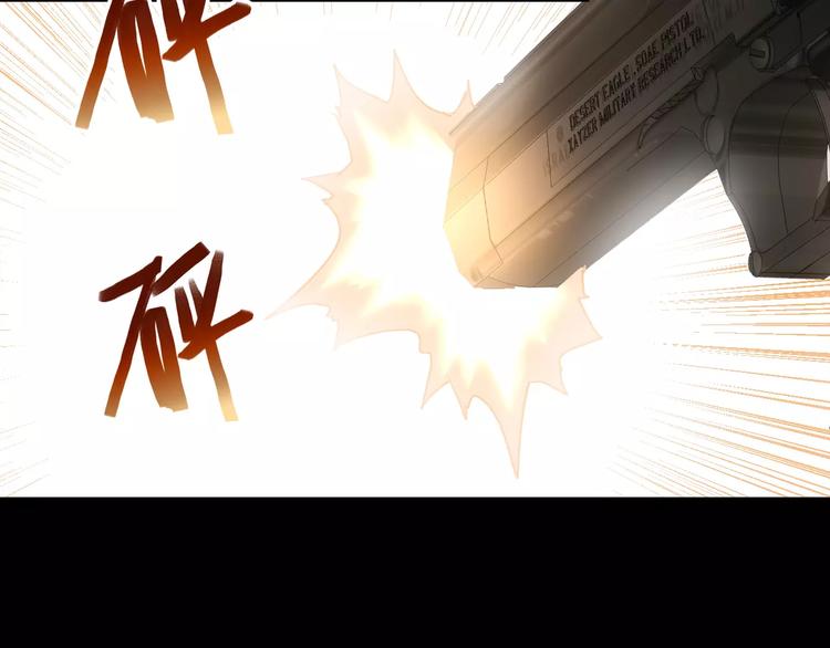 人间妄想症漫画,第6话 逃生1图