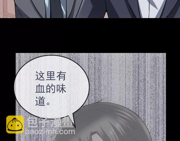 人间妄想症漫画,第12话 伪装正常1图