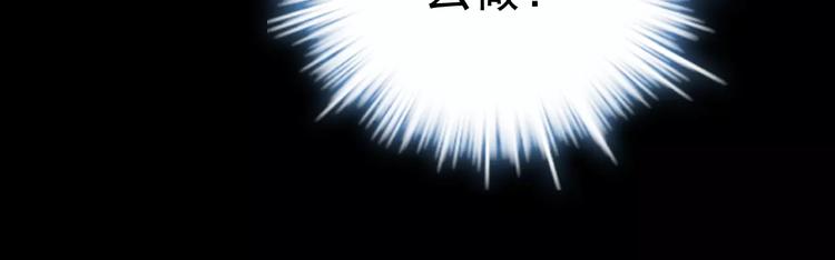 人间妄想症漫画,第14话 正常人？2图