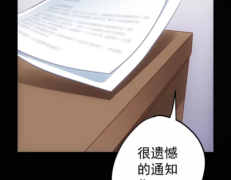 人间妄想症漫画,第14话 正常人？2图