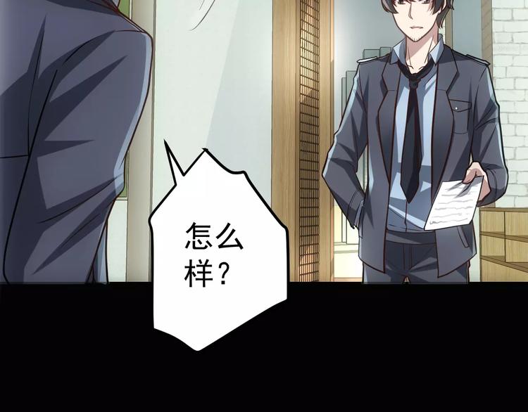 人间妄想症漫画,第14话 正常人？1图