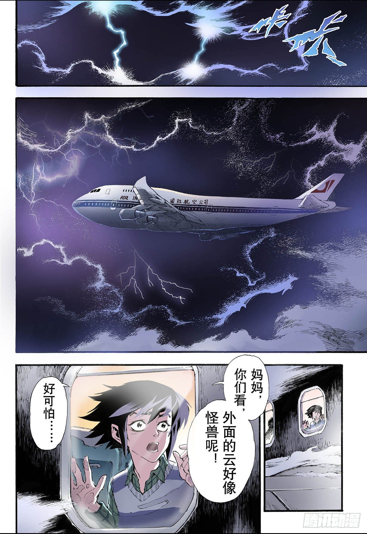 玄皓战记（全彩版）漫画,9.符11图