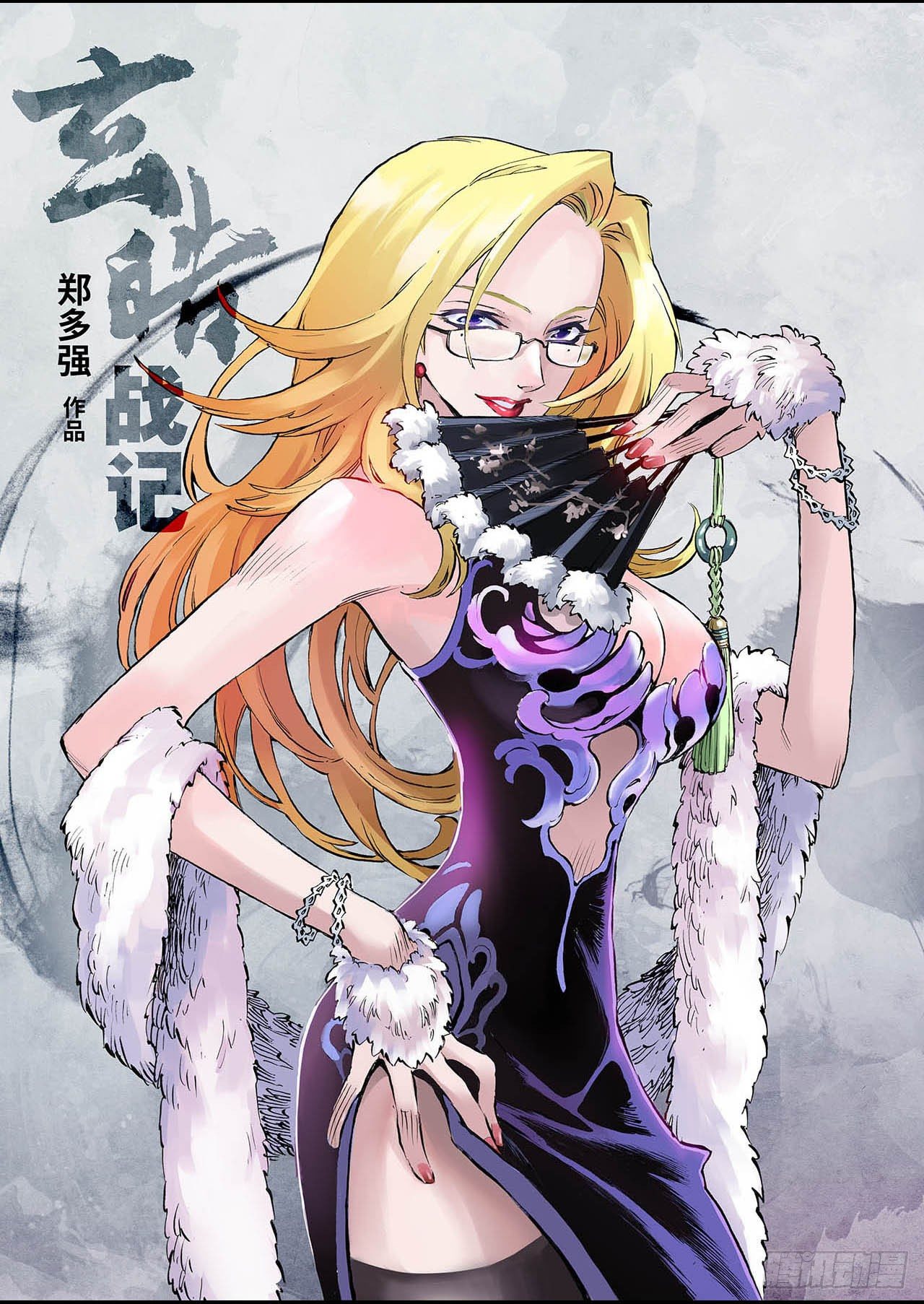 玄皓战记（全彩版）漫画,30.唐门12图