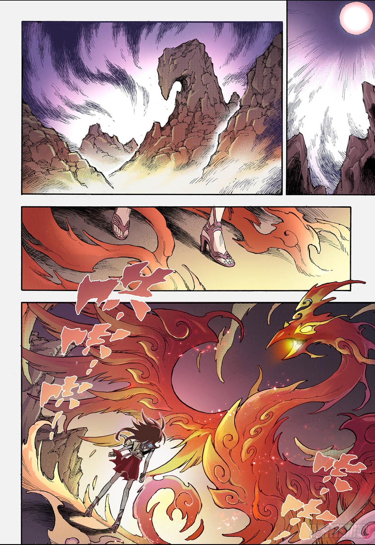 玄皓战记（全彩版）漫画,39番外1.血裔21图