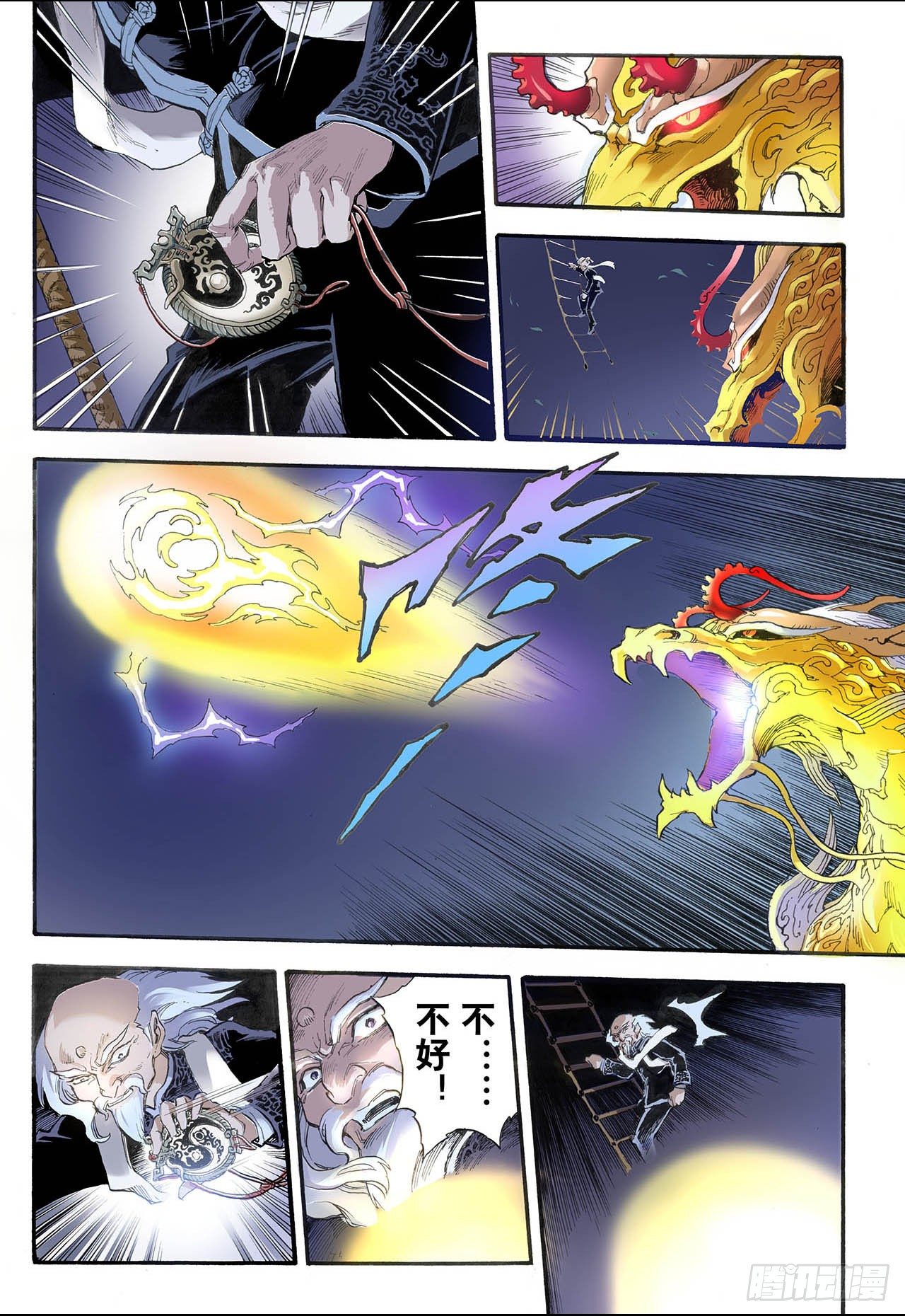 玄皓战记（全彩版）漫画,8.麒麟现世21图