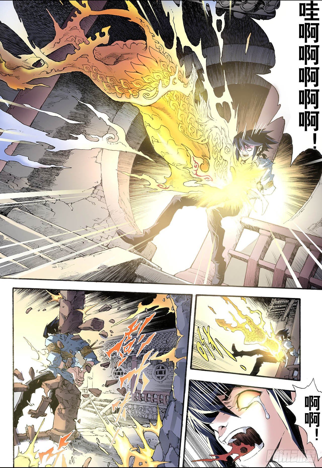 玄皓战记（全彩版）漫画,9.符11图