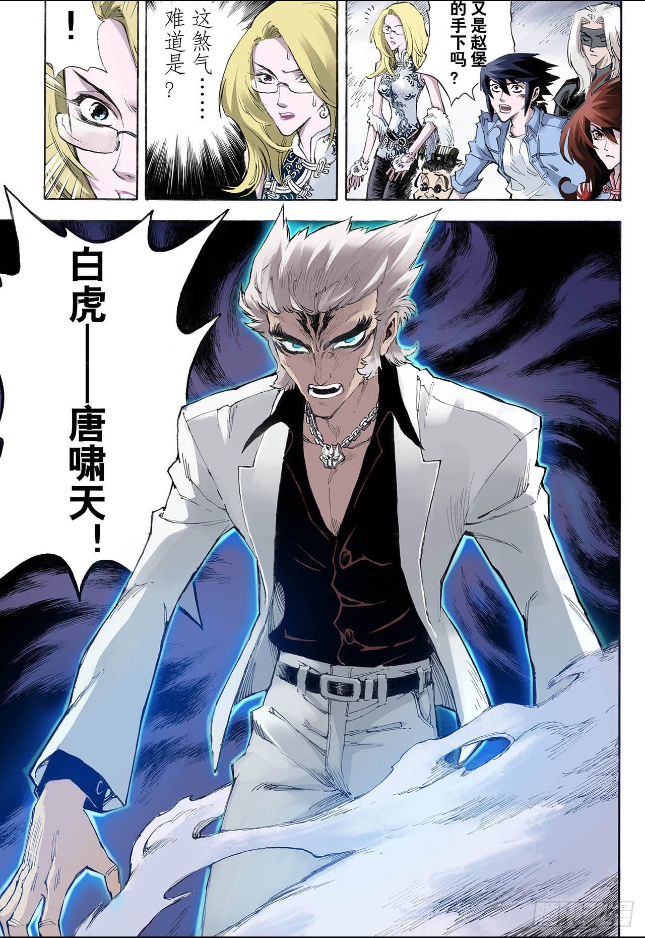 玄皓战记（全彩版）漫画,25.朱与白12图