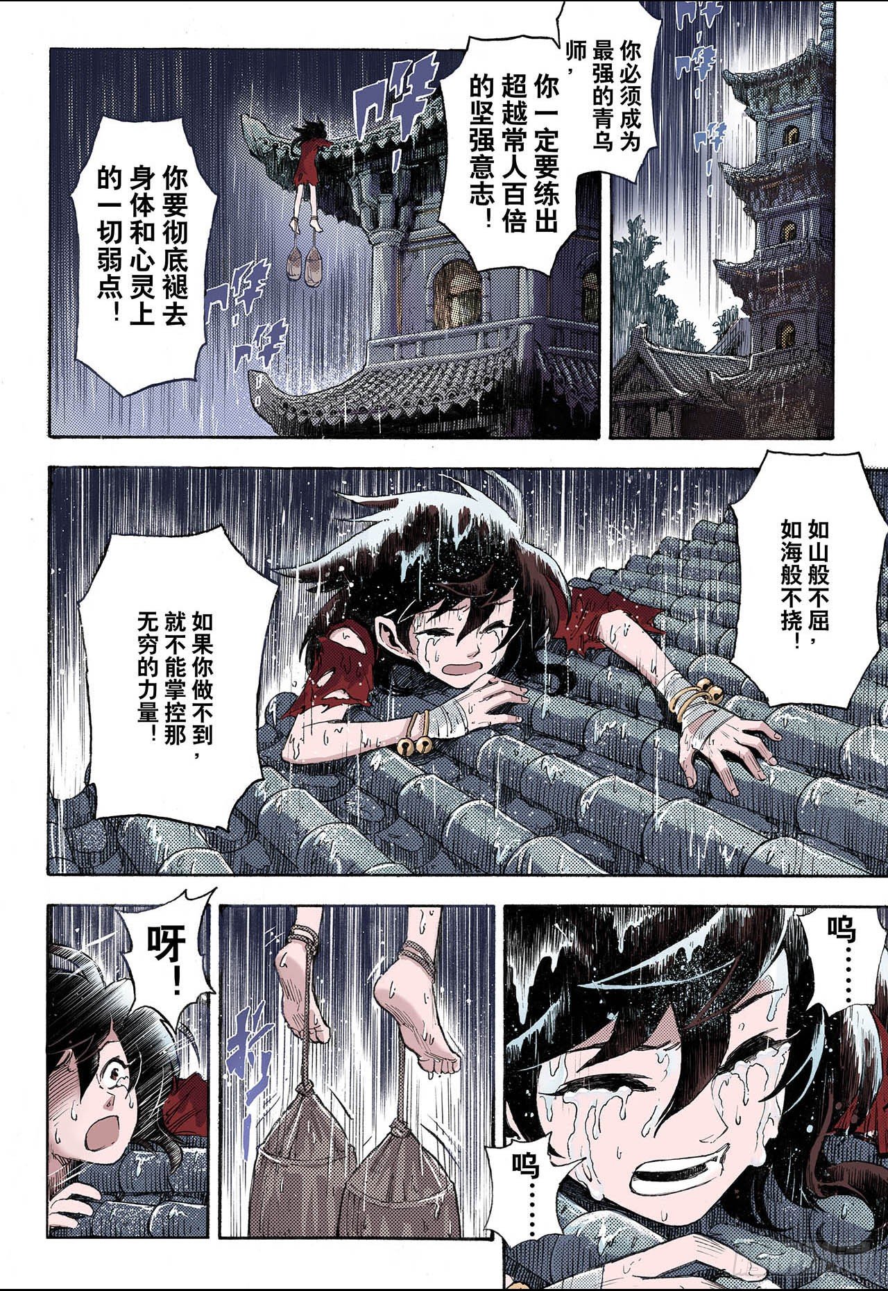 玄皓战记（全彩版）漫画,38番外1.血裔12图