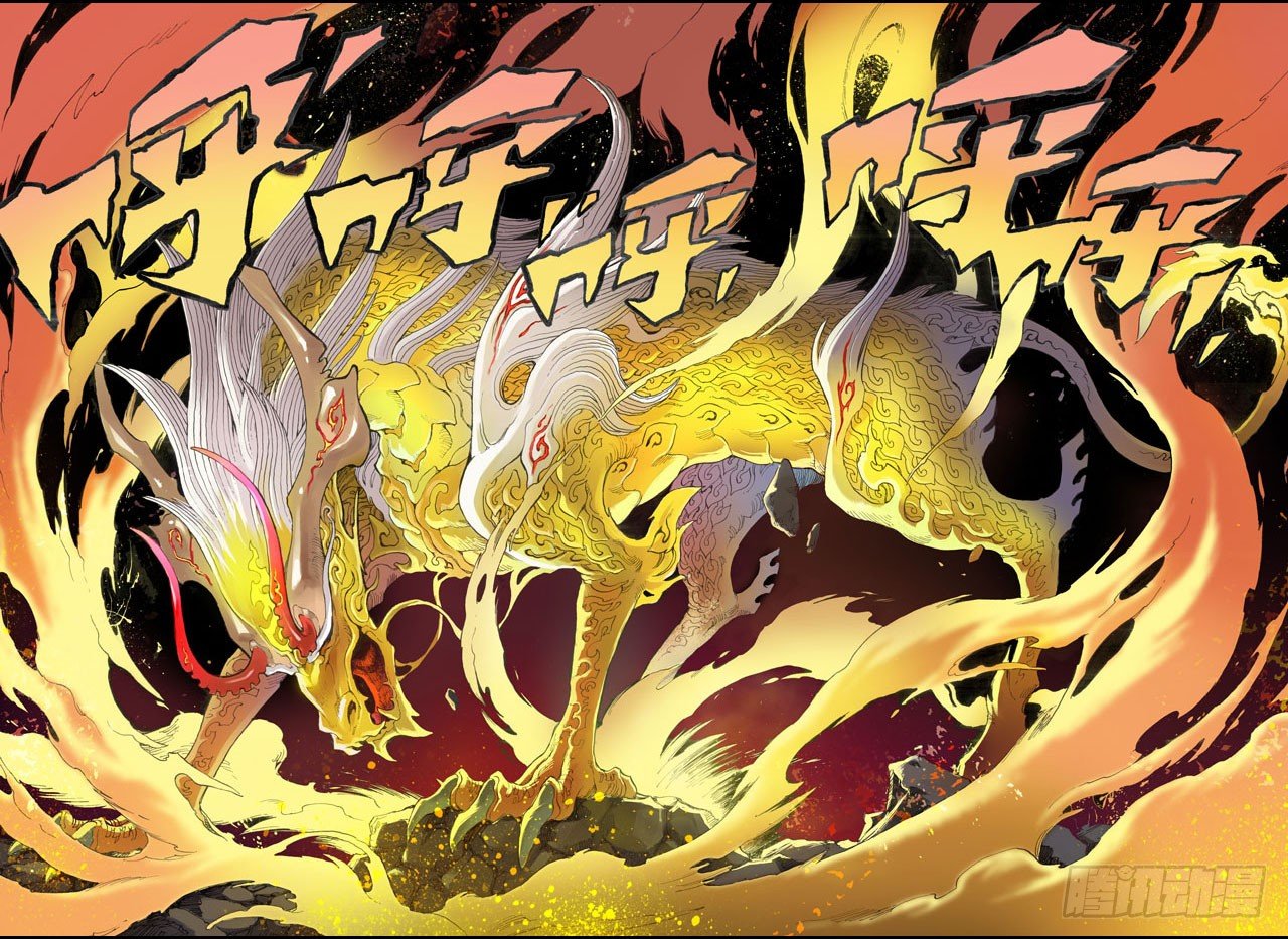 玄皓战记（全彩版）漫画,8.麒麟现世21图