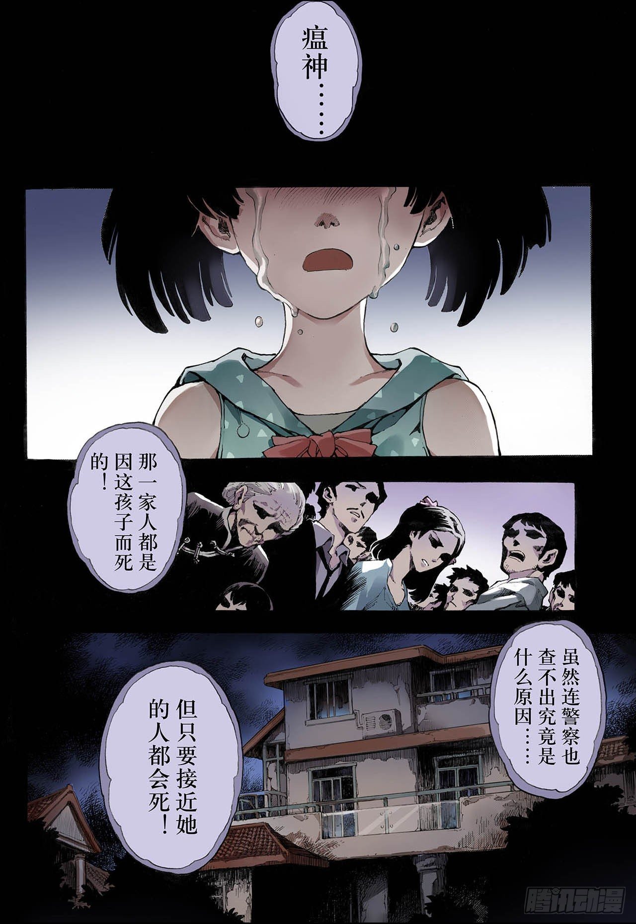 玄皓战记（全彩版）漫画,19.潜能11图