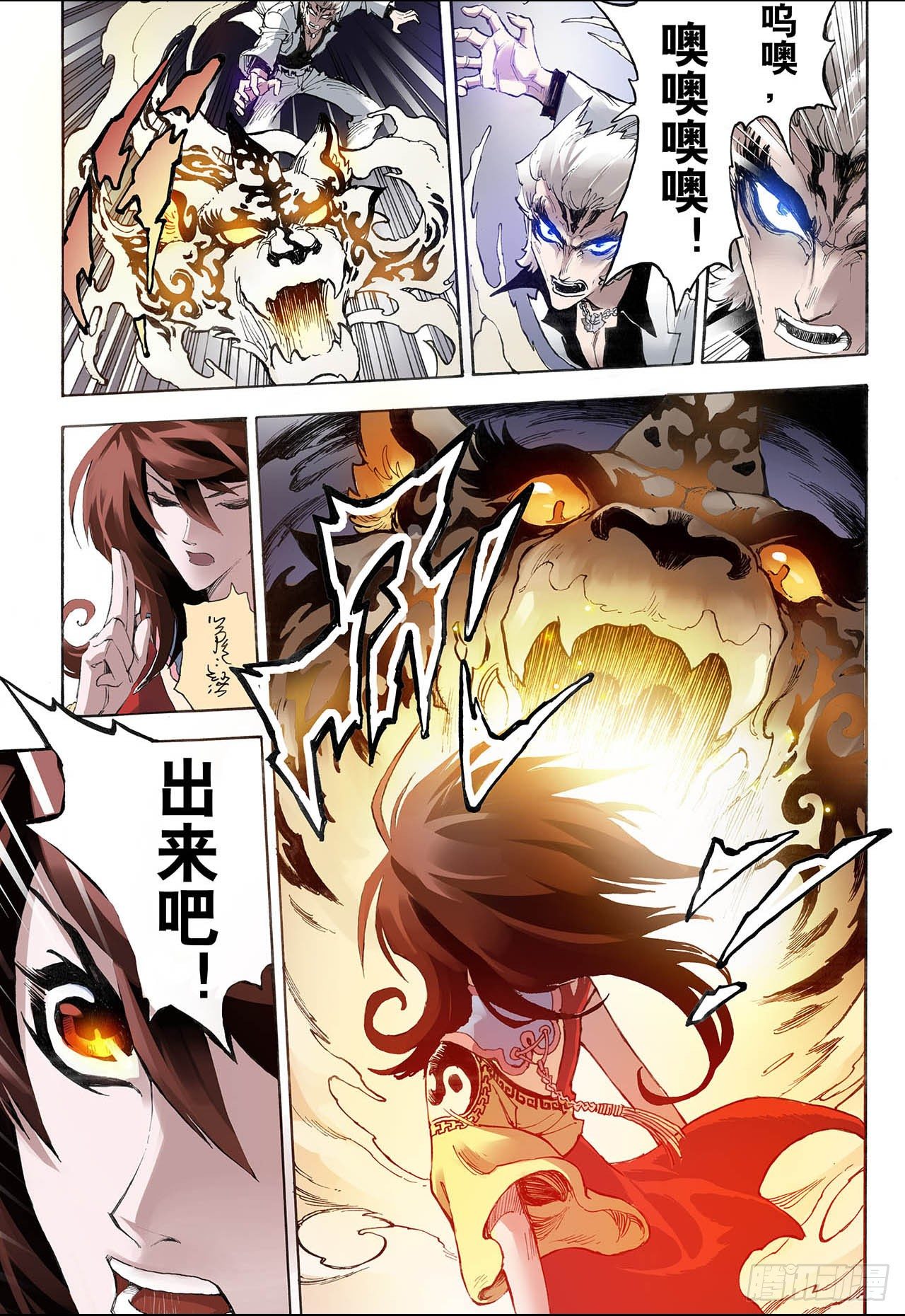 玄皓战记（全彩版）漫画,25.朱与白12图