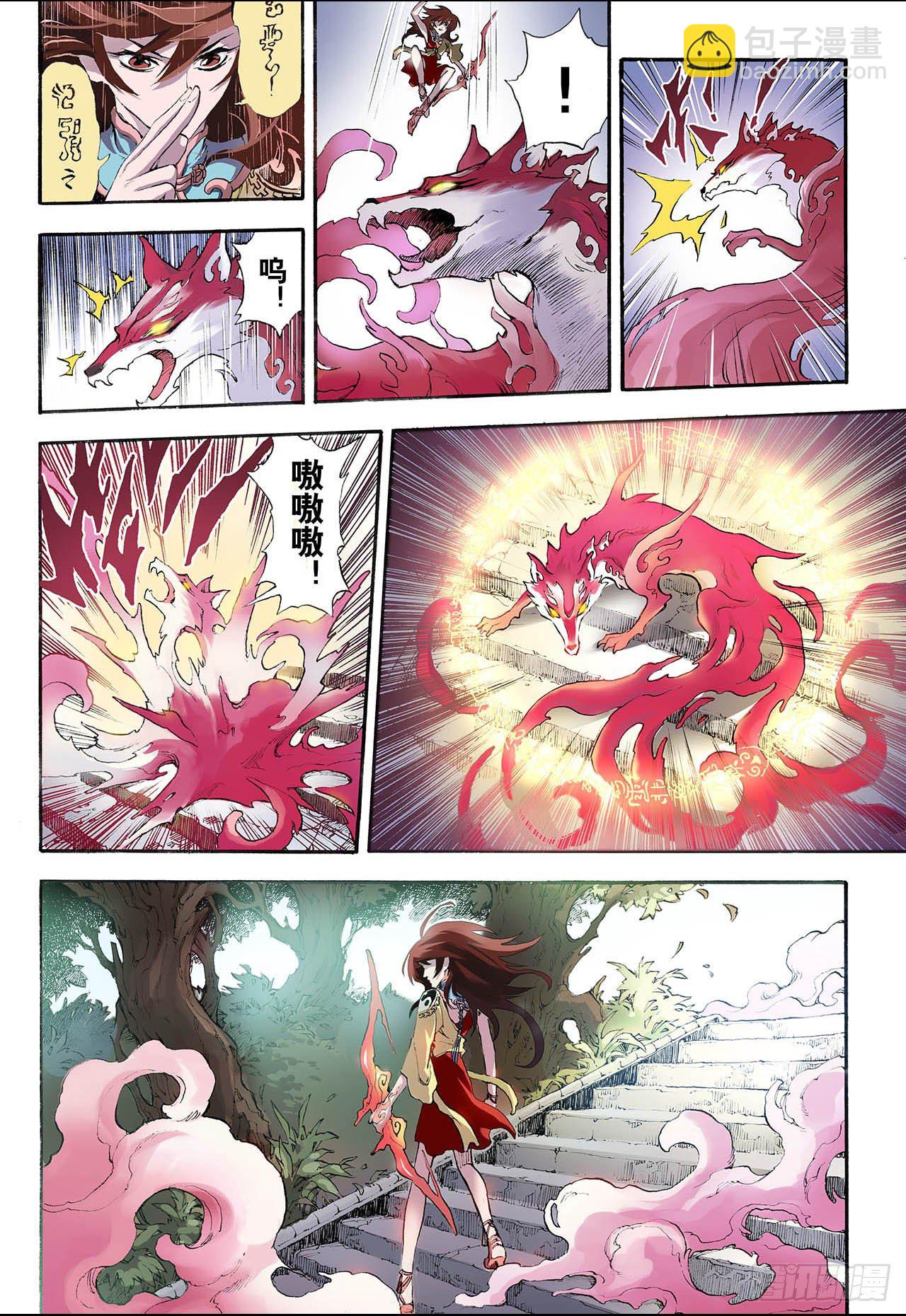 玄皓战记（全彩版）漫画,13.暴走11图