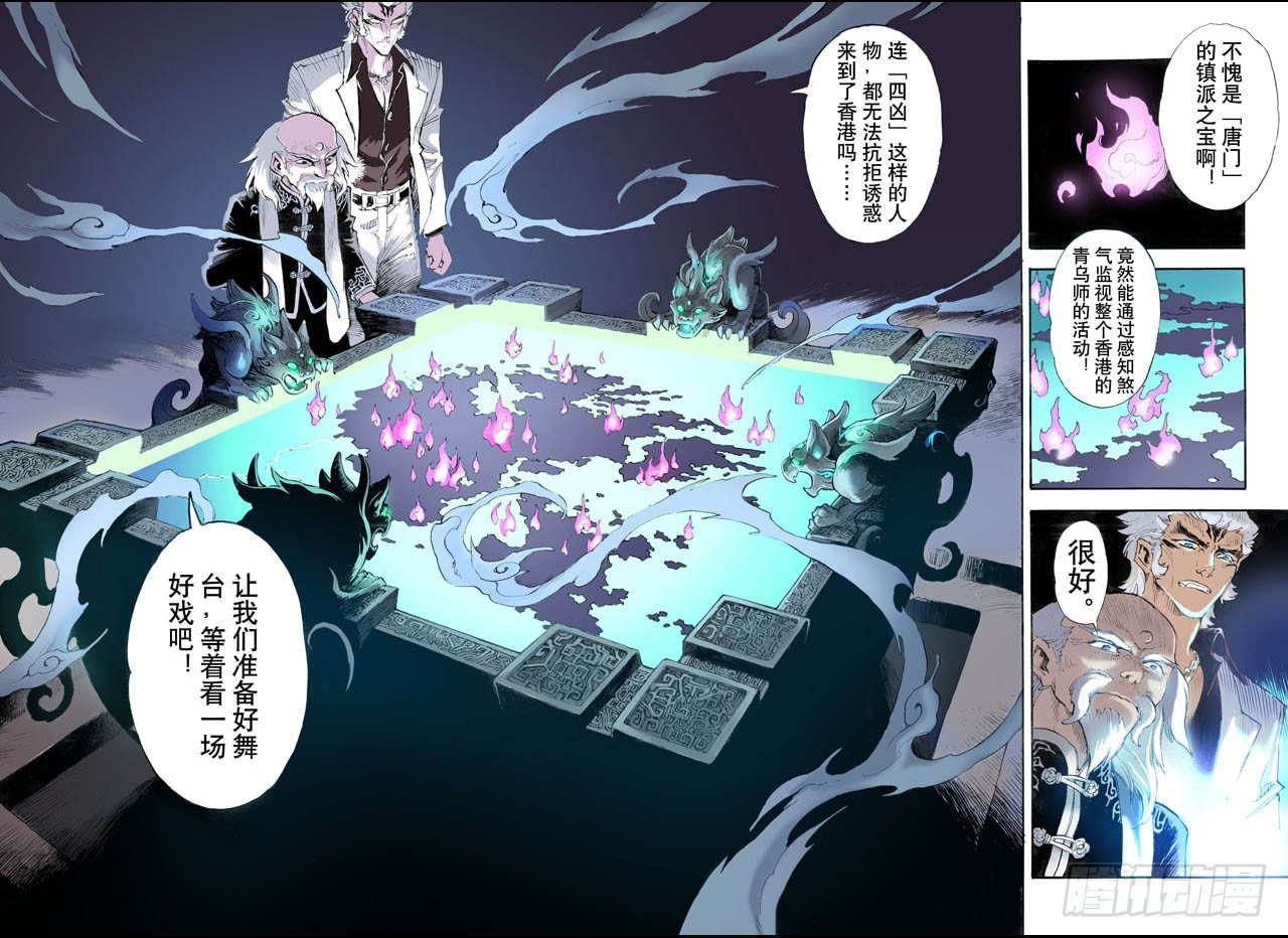 玄皓战记人物实力排名漫画,29.崩溃31图
