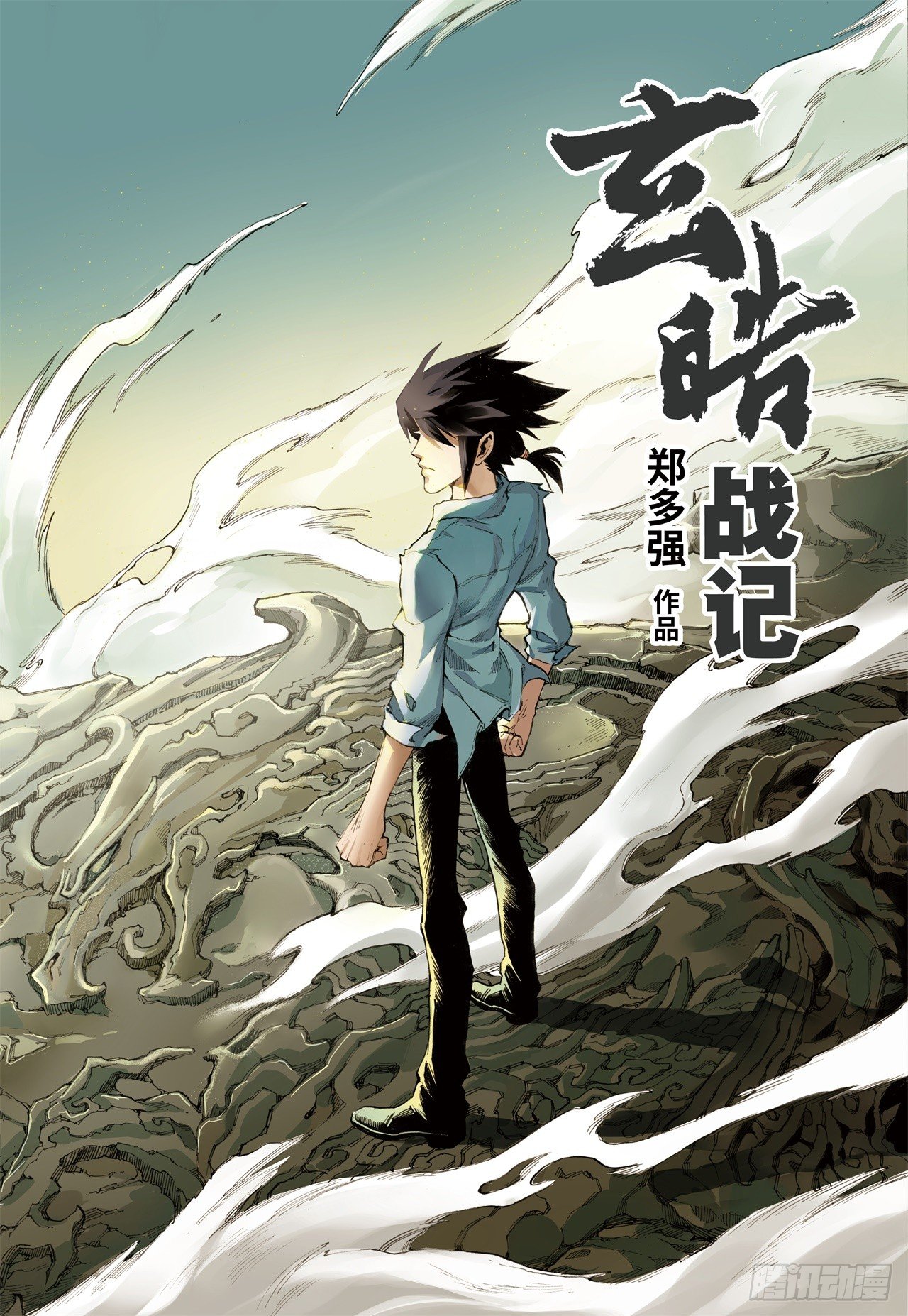 玄皓战记（全彩版）漫画,19.潜能12图