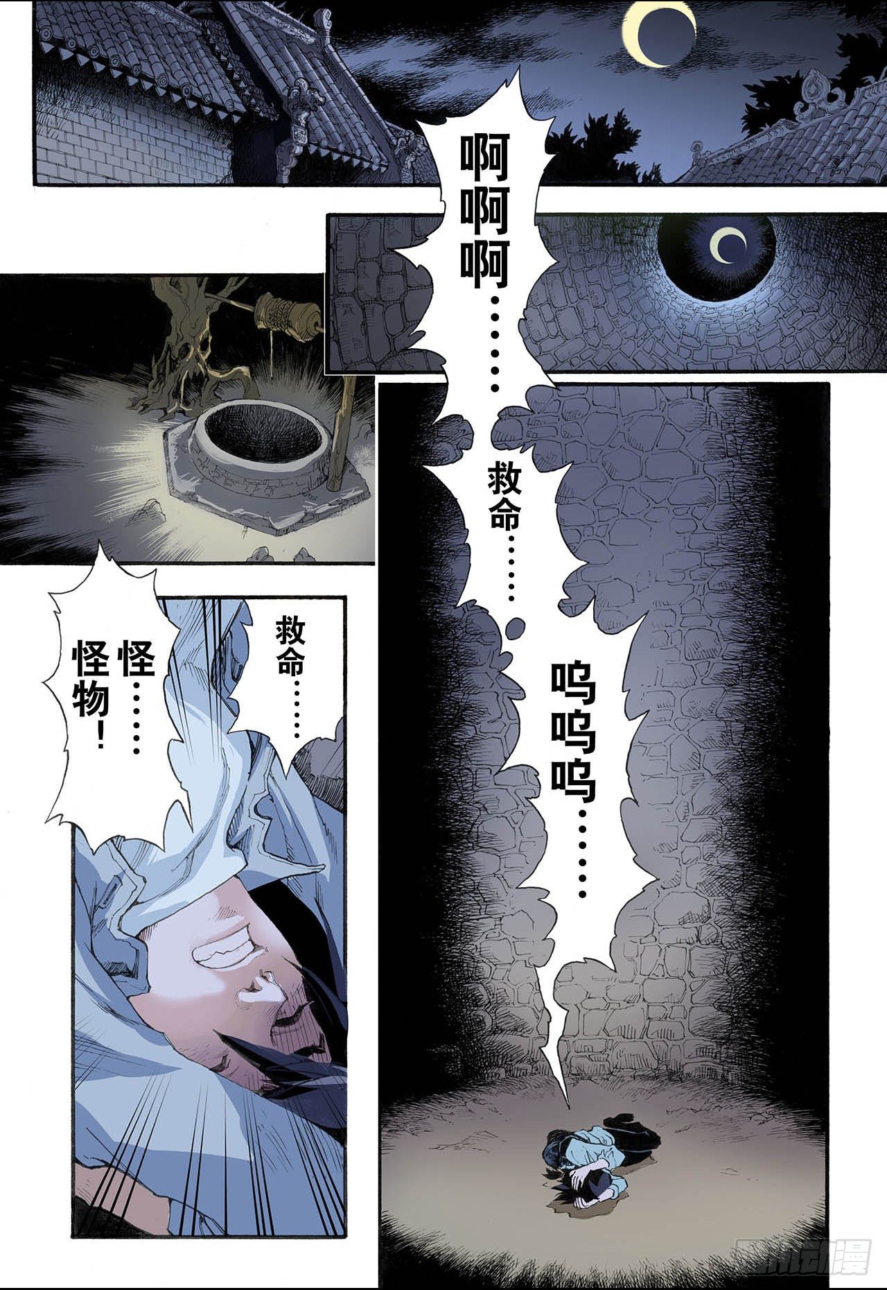 玄皓战记贴吧漫画,6.玄皓22图