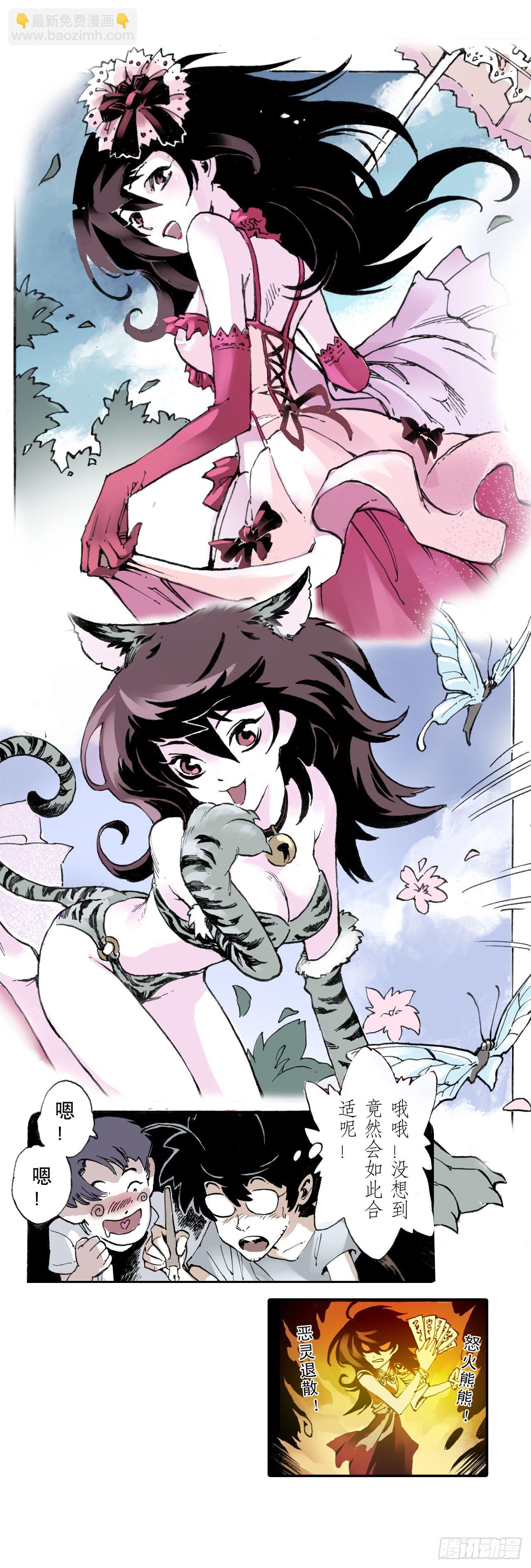 玄皓战记（全彩版）漫画,14.暴走21图