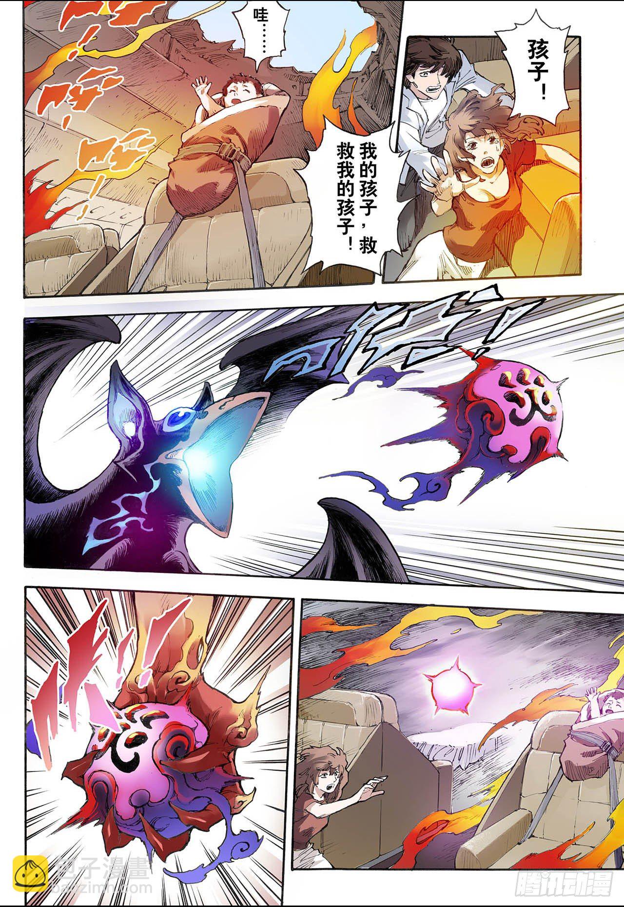 玄皓战记人物实力排名漫画,29.崩溃31图