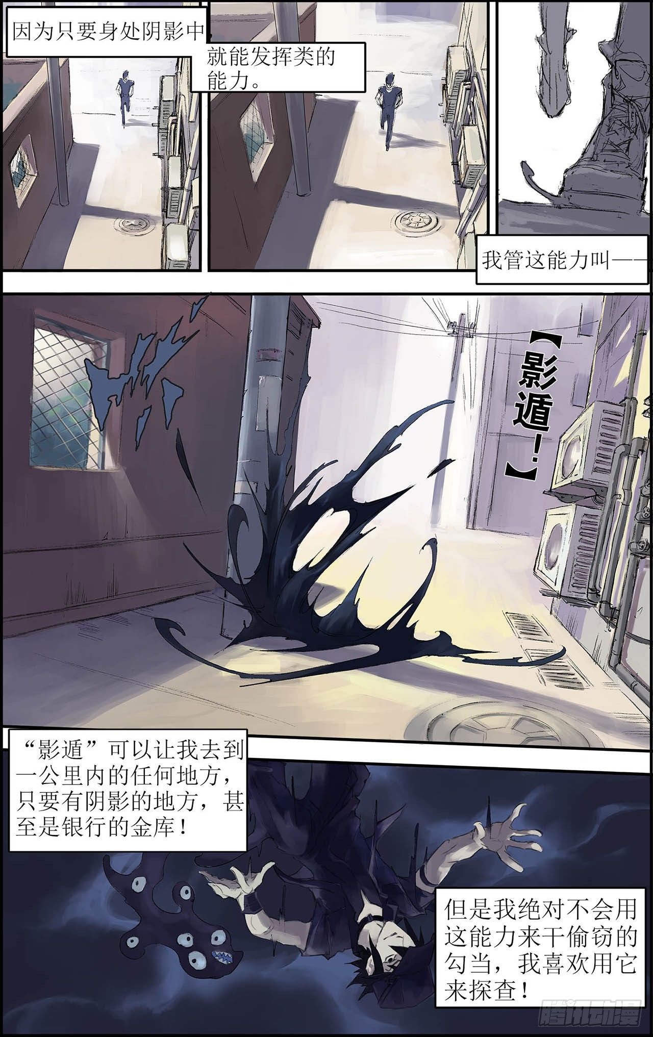 玄皓战记（全彩版）漫画,198.番外4-Y事务所上2图