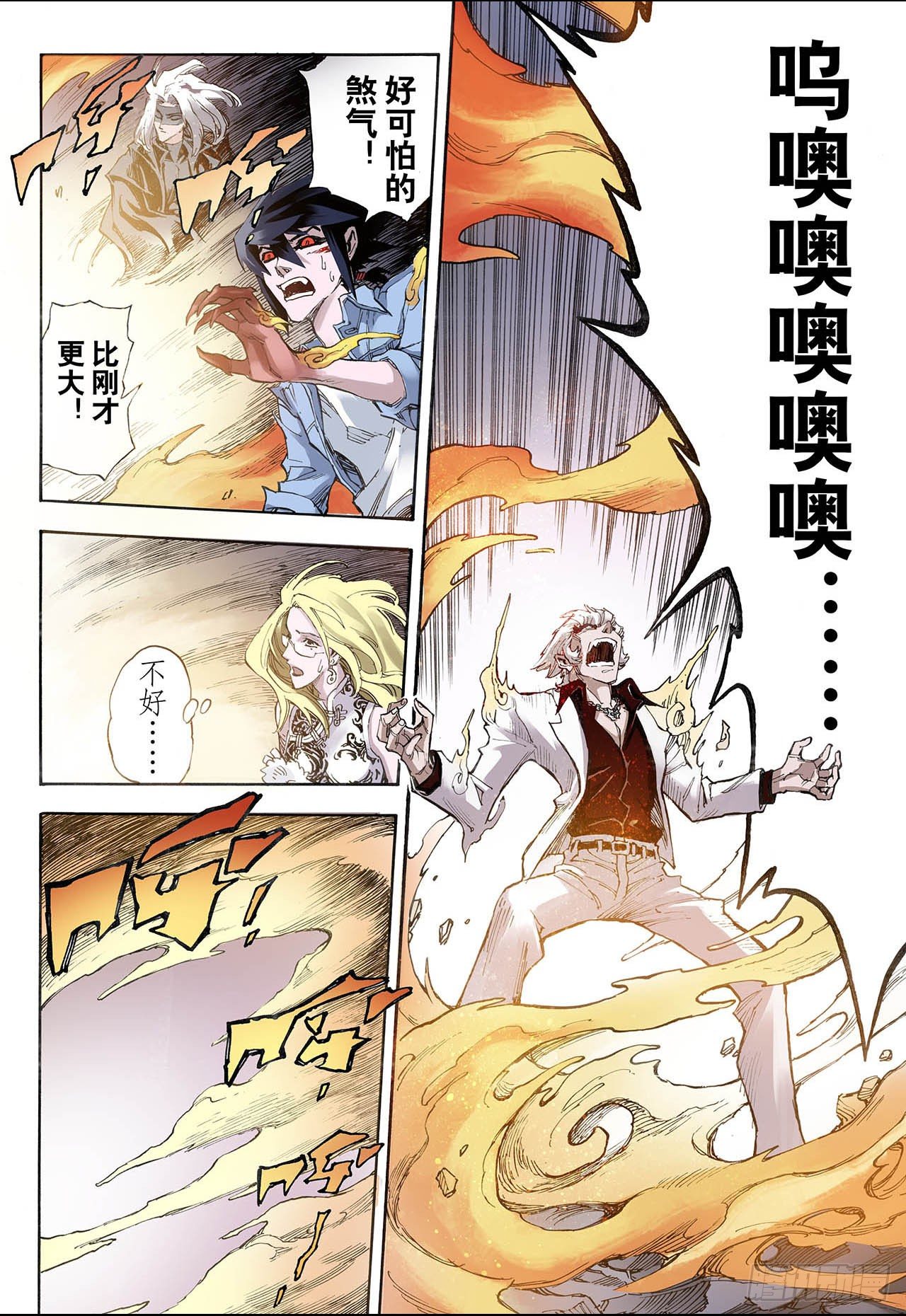 玄皓战记（全彩版）漫画,26.朱与白21图