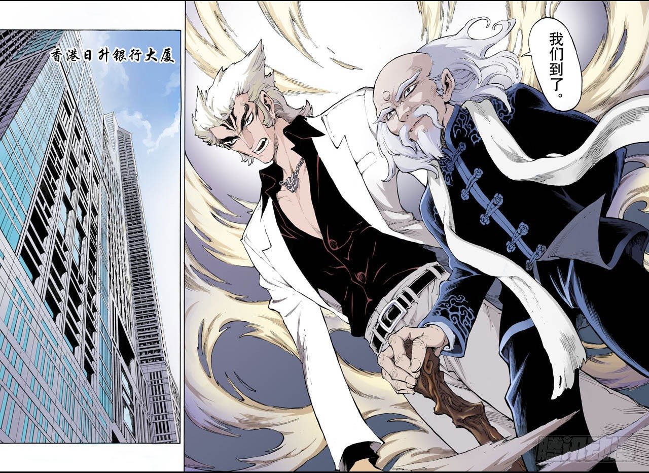 玄皓战记（全彩版）漫画,34.四圣11图