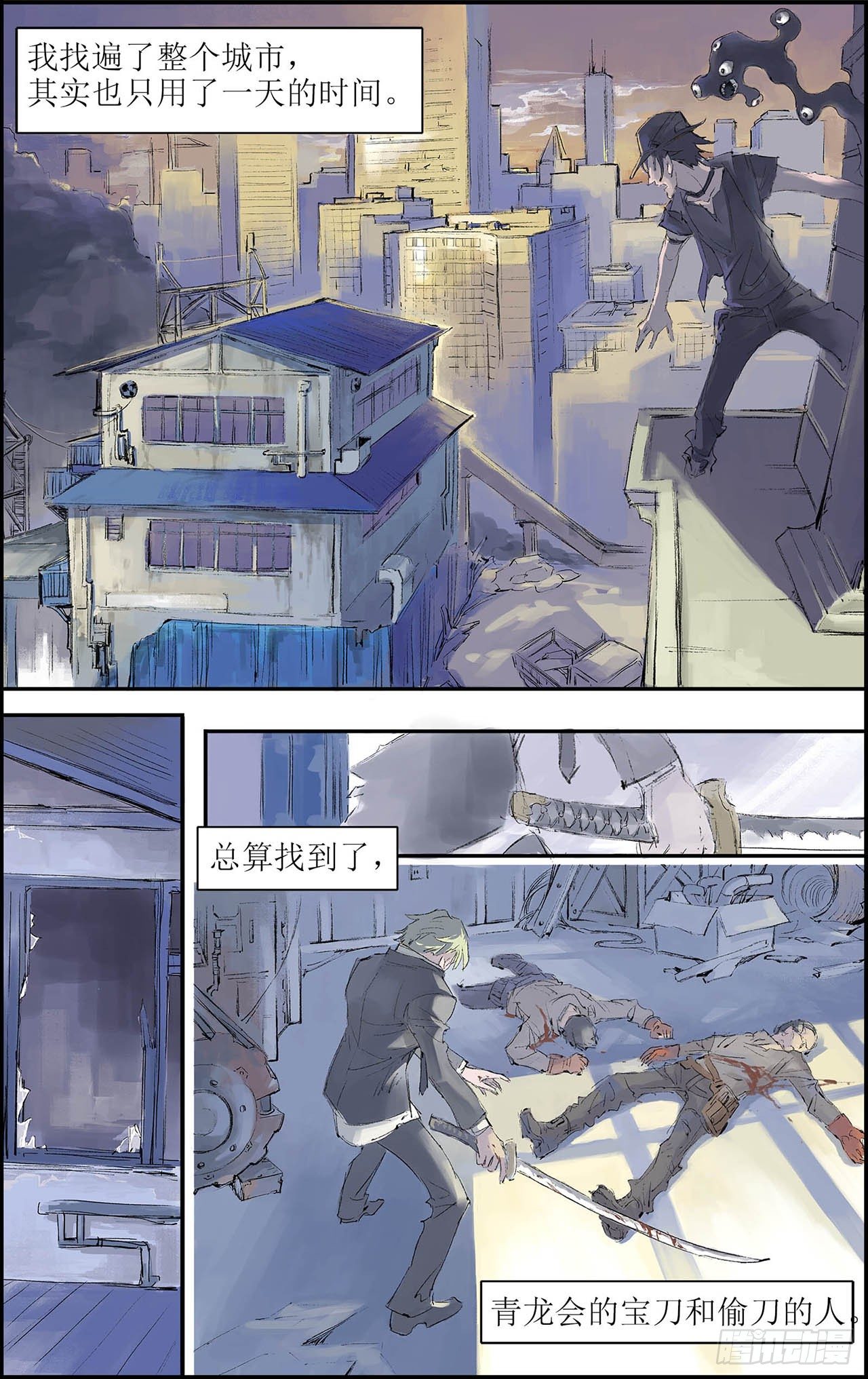 玄皓战记（全彩版）漫画,198.番外4-Y事务所上1图