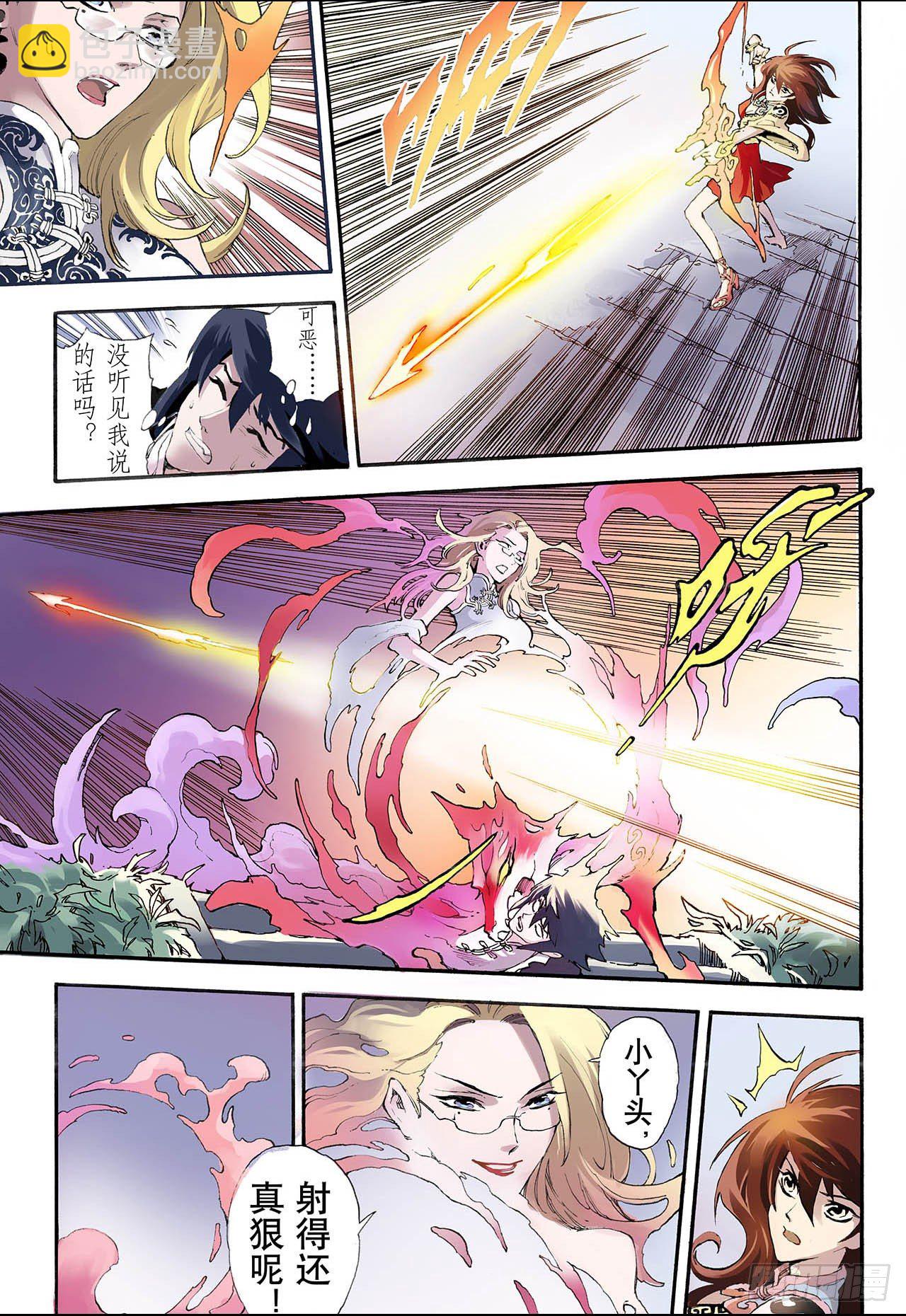 玄皓战记（全彩版）漫画,13.暴走12图